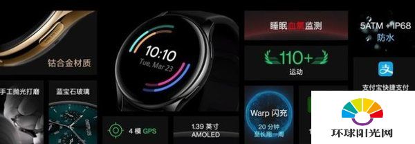 OnePlus Watch参数详情-规格详情