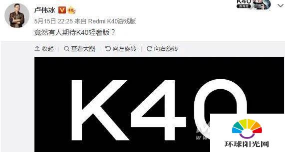 红米K40轻奢版参数详情-配置详情