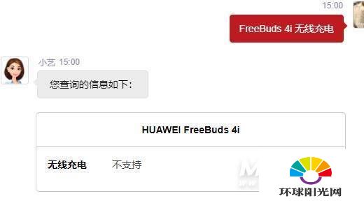 华为freebuds4i怎么充电-华为freebuds4i充电方式