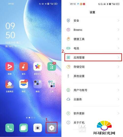 opporeno6pro+怎么开启应用分身-应用分身设置方式