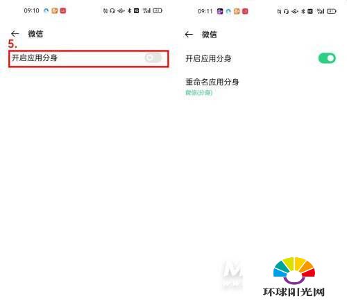 opporeno6pro+怎么开启应用分身-应用分身设置方式