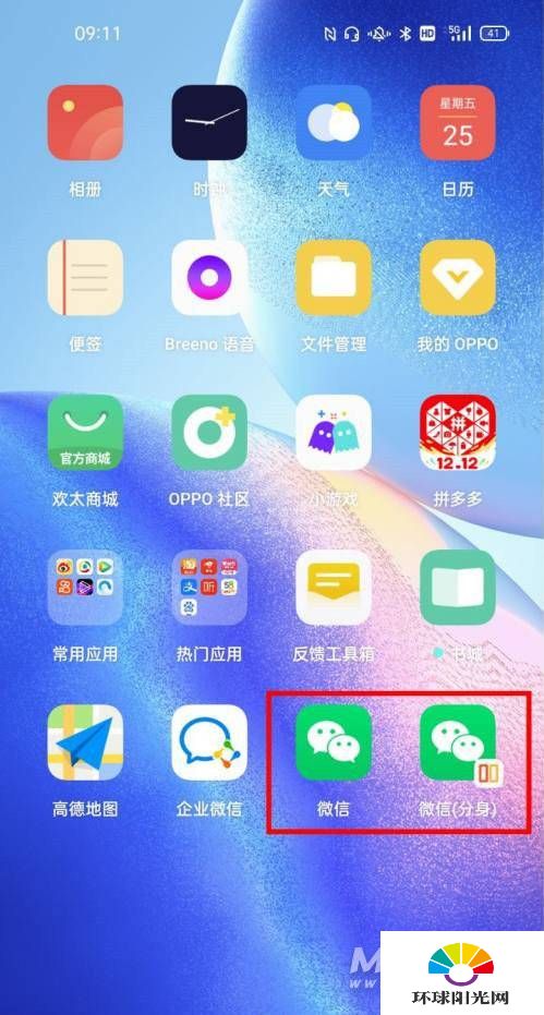 opporeno6pro+怎么开启应用分身-应用分身设置方式