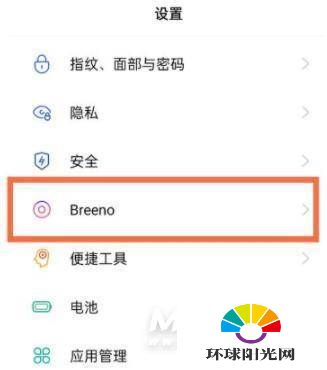 opporeno6pro+怎么开启语音助手-语音助手唤醒方式