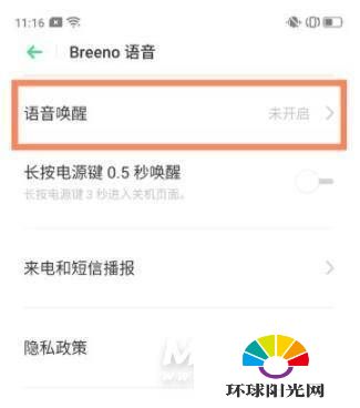 opporeno6pro+怎么开启语音助手-语音助手唤醒方式