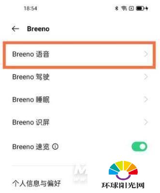 opporeno6pro+怎么开启语音助手-语音助手唤醒方式