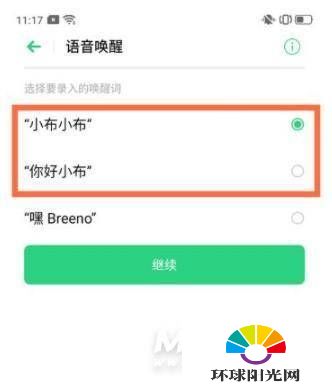 opporeno6pro+怎么开启语音助手-语音助手唤醒方式