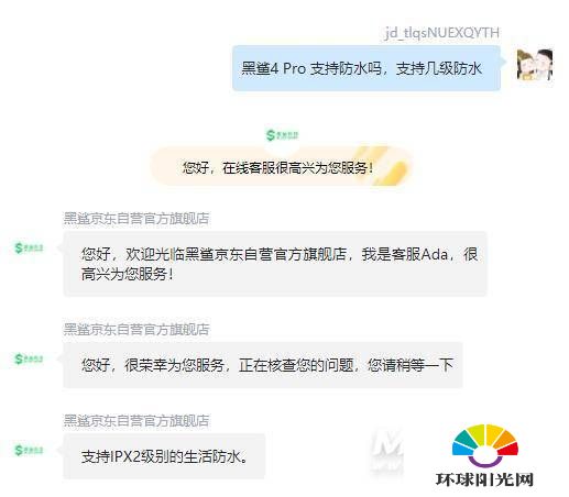 黑鲨4Pro支持防水吗-防水性能怎么样