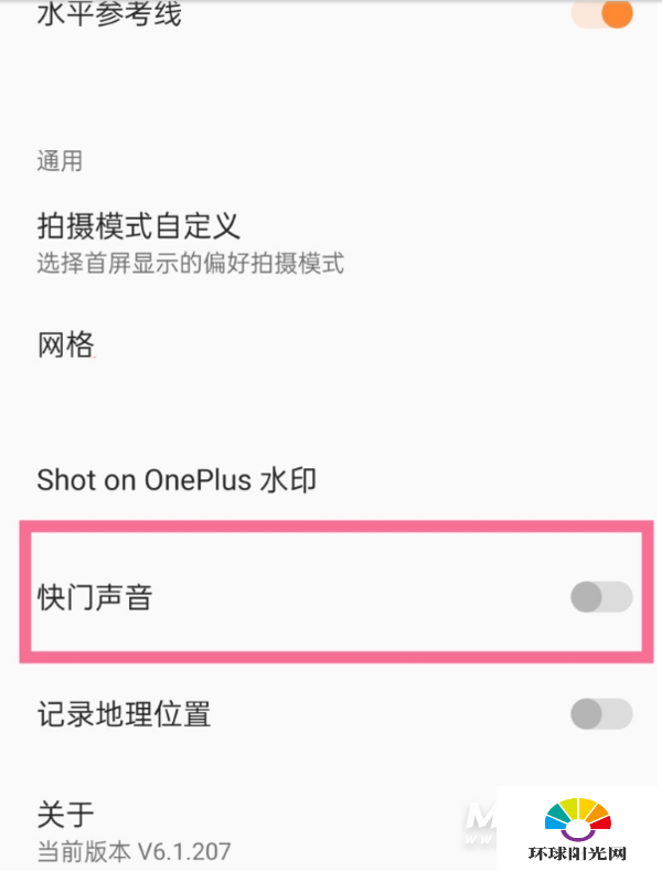 一加9Pro怎么关闭拍照声音-拍照声音关闭方式