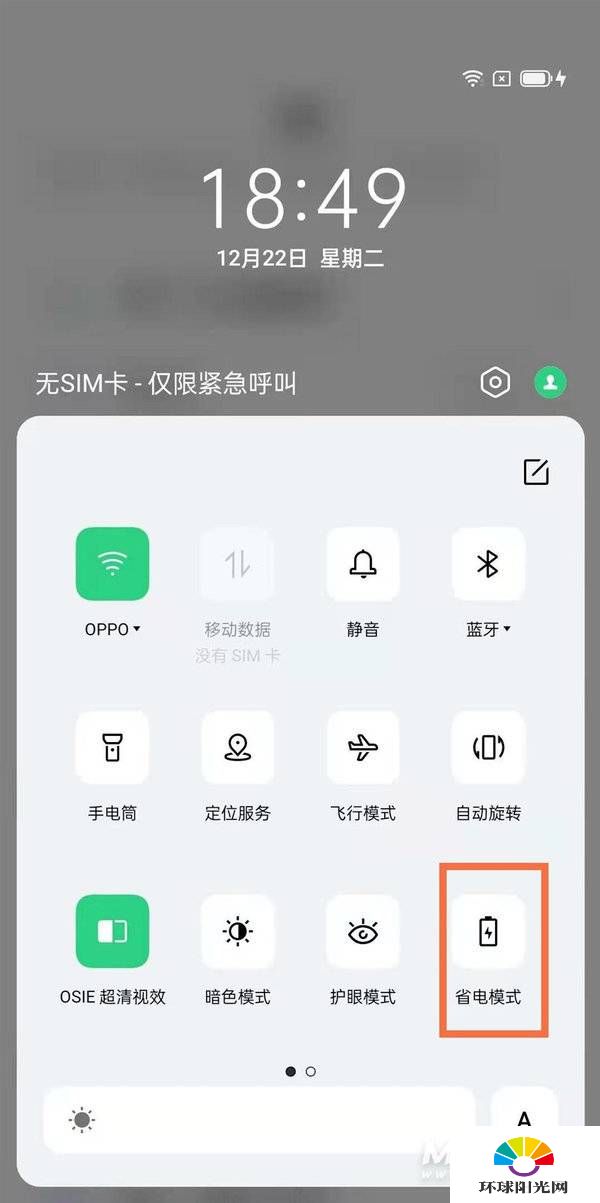 opporeno6pro+怎么省电-省电模式设置方式