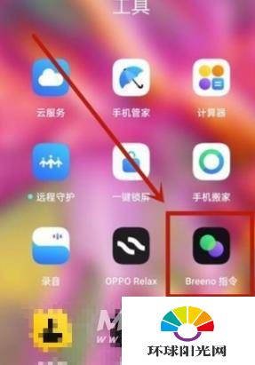 opporeno6pro+怎么设置充电提示音-充电提示音设置方式