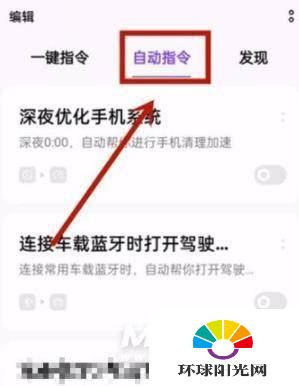 opporeno6pro+怎么设置充电提示音-充电提示音设置方式