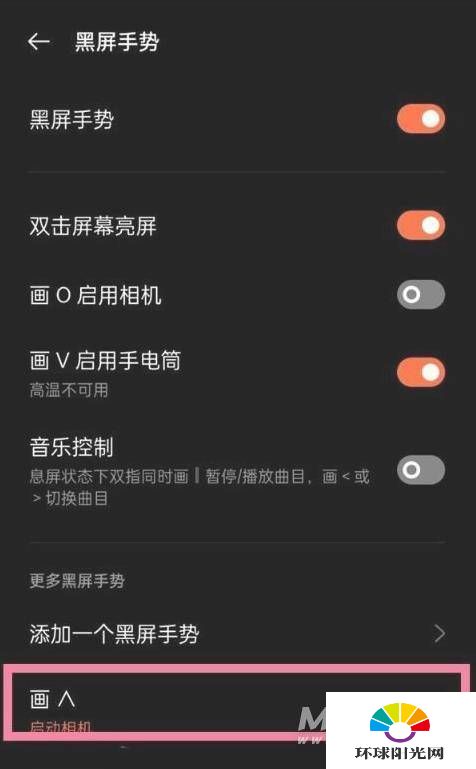 一加9pro怎么开启黑屏手势-黑屏手势设置方式