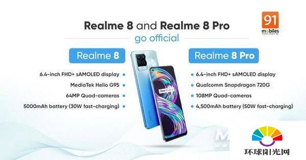 Realme8pro和Realme8的区别是什么-哪款手机更值得入手参数对比