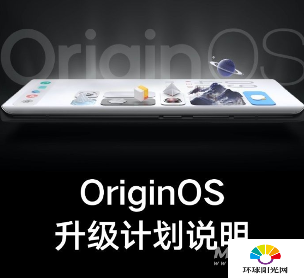 OriginOS公测怎么申请-OriginOS公测报名方式