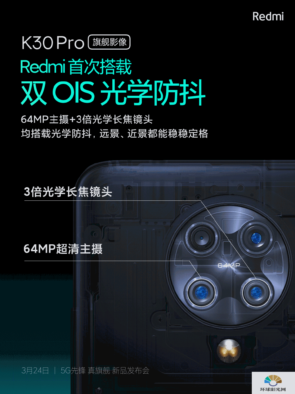 红米k30pro拍照怎么样-Redmi k30pro支持光学防抖吗