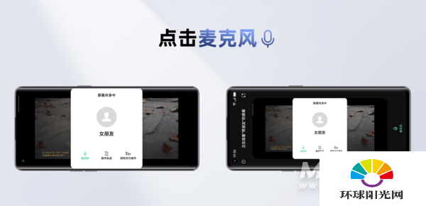 OPPOReno5屏幕共享怎么操作-屏幕共享使用方法