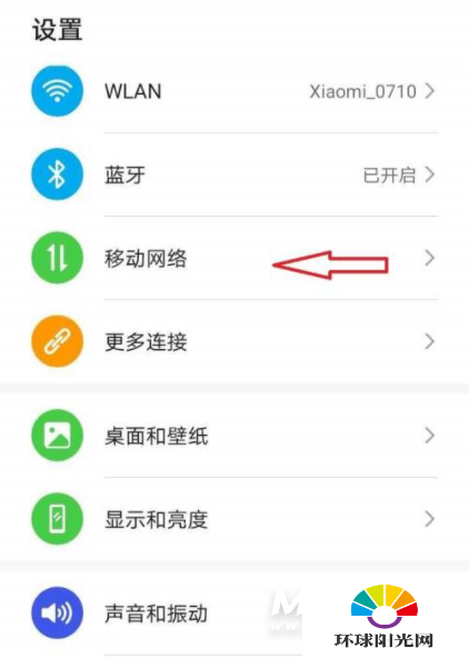 荣耀play5Pro怎么显示网速-怎么显示流量