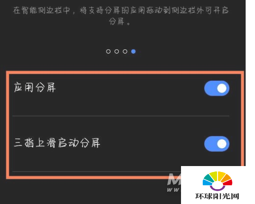 realme真我GTNeo闪速版怎么分屏-分屏的方式是什么