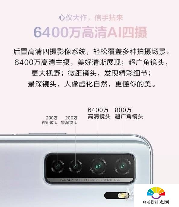 realmeV15和华为Nova7se哪个好-哪个更值得入手