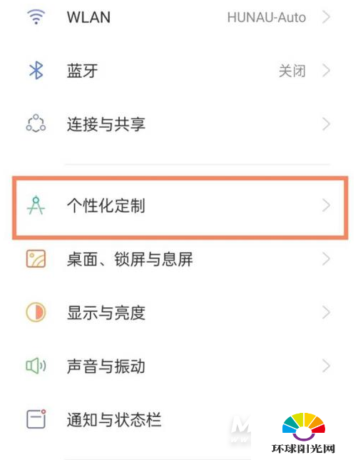 realme真我GTNeo闪速版有息屏显示吗-怎么设置息屏显示