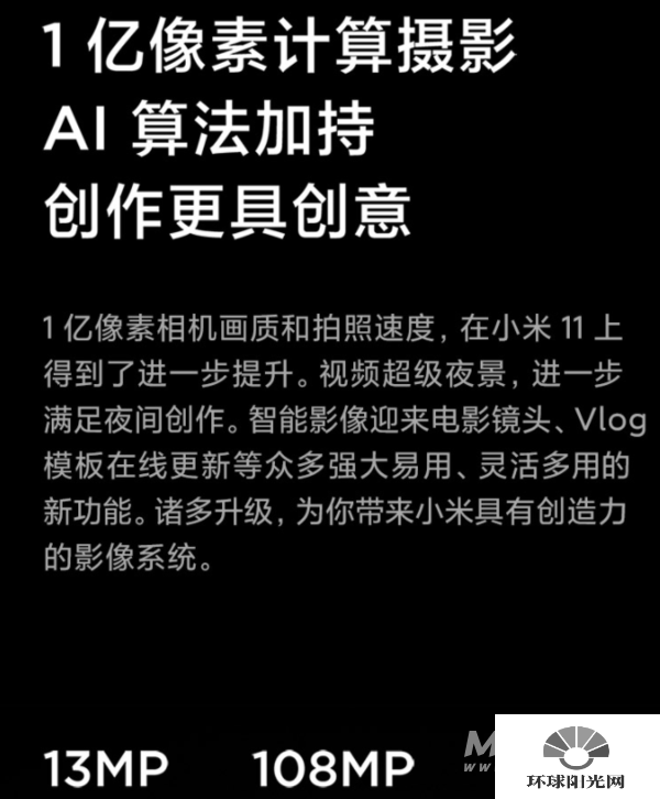 小米11Lite和小米11区别是什么-参数对比-哪款更值得入手