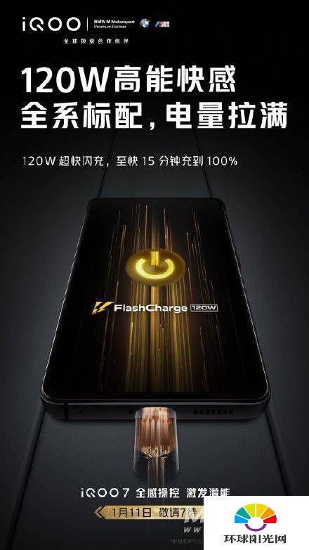 iqoo7和苹果12哪个好-iqoo7和iPhone12哪个更值得入手-参数对比