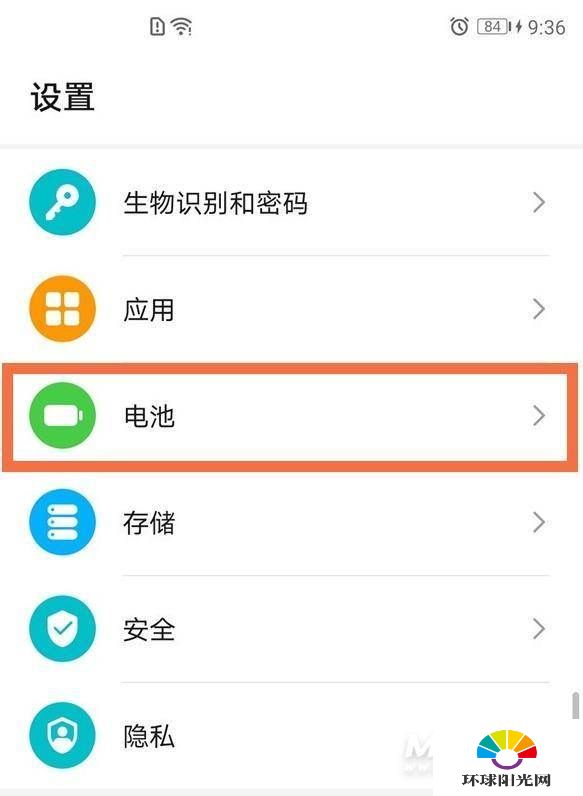 荣耀v40轻奢版电池百分比怎么设置-设置方法