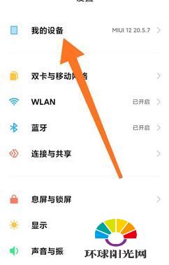 miui12开发者选项在哪-怎么进入开发者模式