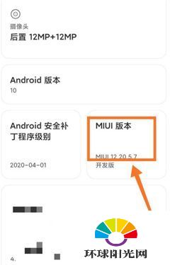 miui12开发者选项在哪-怎么进入开发者模式