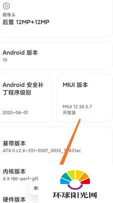 miui12开发者选项在哪-怎么进入开发者模式