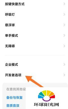 miui12开发者选项在哪-怎么进入开发者模式