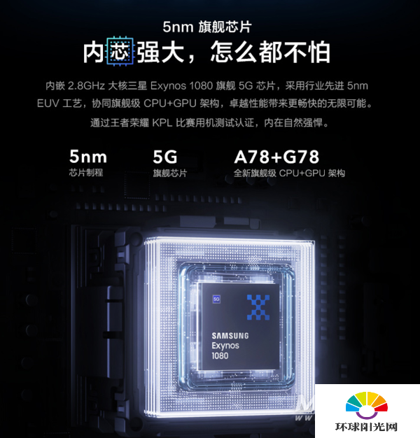 vivox60和一加8t哪个好-参数对比-区别是什么