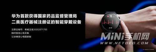 华为WATCHGT2ProECG款与普通款区别是什么-哪款更值得入手