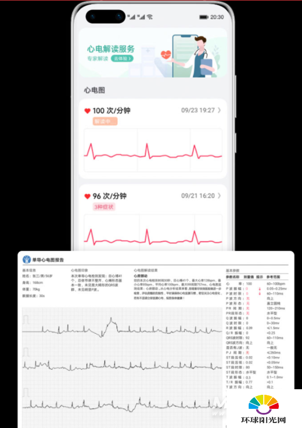 华为WATCHGT2ProECG款与普通款区别是什么-哪款更值得入手