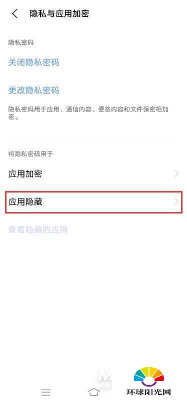 iqooneo5怎么隐藏应用-隐藏应用设置方式
