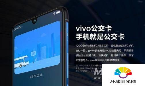 IQOO7有红外吗-IQOO7支持NFC功能吗