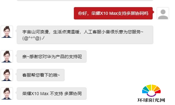 荣耀x10max支持无线充电吗-支持多屏协同吗