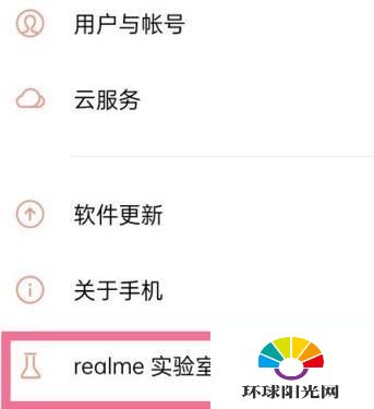 realmeGT怎么设置DC调光-DC调光怎么开启