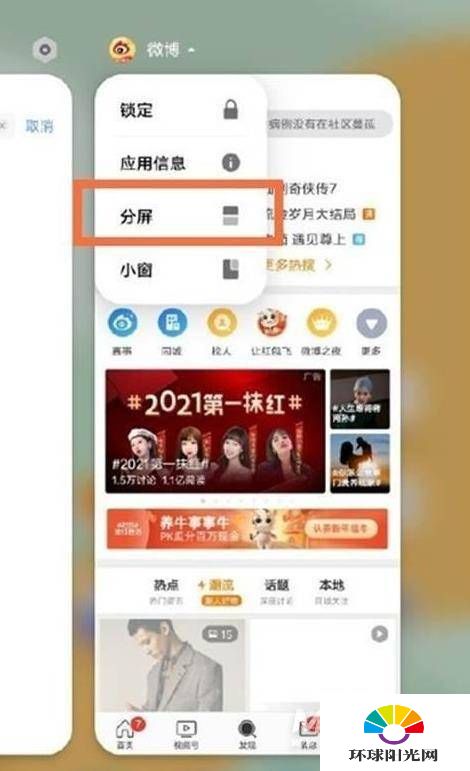 iQOONeo5怎么分屏-分屏设置方式