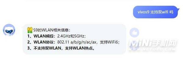 vivoS9支持双wifi吗-双wifi有什么优势