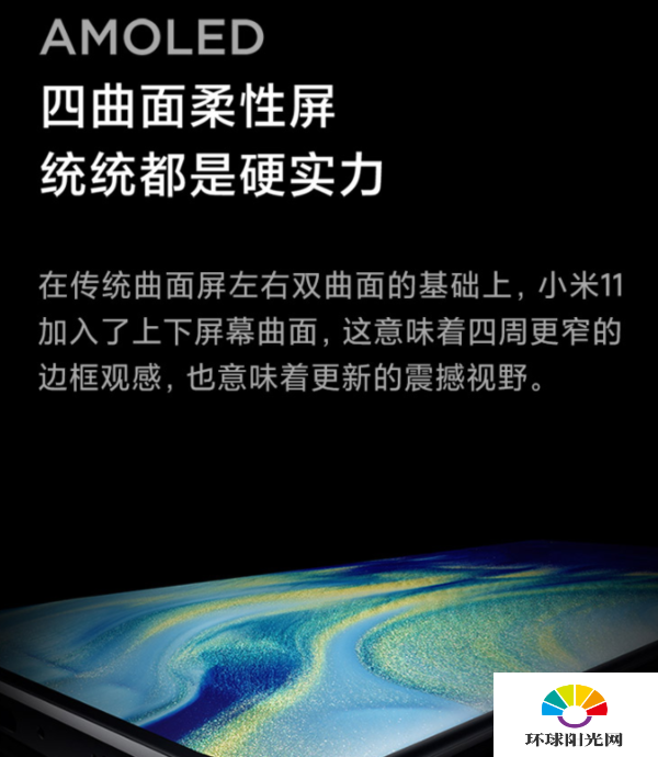 小米11和iphone11promax哪个好-哪款更值得入手-参数对比