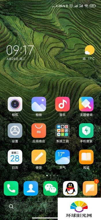 miui12下面的横线有什么用-下面的横线怎么关闭