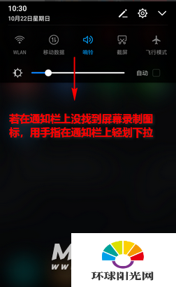 荣耀play5pro怎么开启录屏-录屏功能开启方式