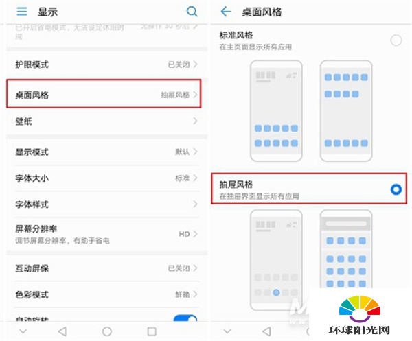 荣耀play5怎么隐藏图标-应用隐藏在哪里设置