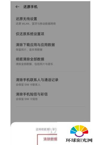 opporeno5怎么恢复出厂设置-出厂设置恢复教程