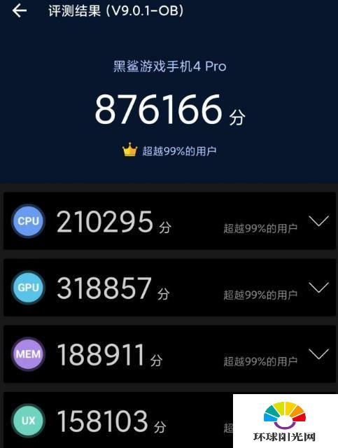 黑鲨4Pro全面测评-测评详情