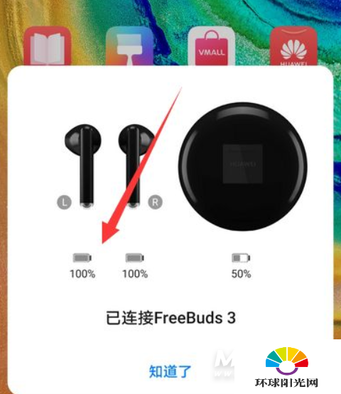 华为freebuds4i怎么调音量-怎么看电量