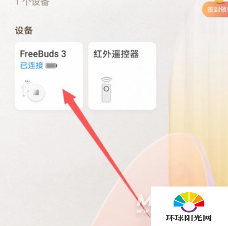 华为freebuds4i怎么调音量-怎么看电量