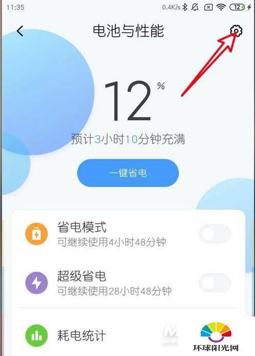 小米11怎么开启性能模式-优先开启性能模式