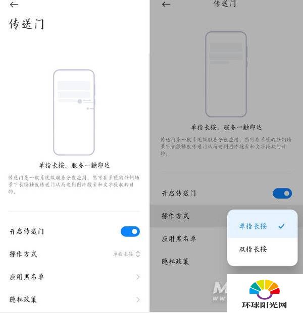 小米11传送门怎么开启-有什么作用